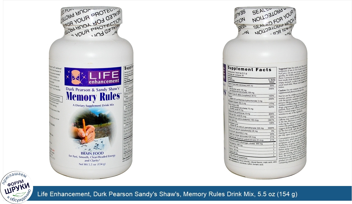 Life_Enhancement__Durk_Pearson_Sandy_s_Shaw_s__Memory_Rules_Drink_Mix__5.5_oz__154_g_.jpg