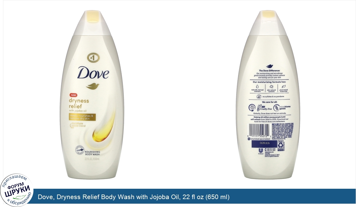 Dove__Dryness_Relief_Body_Wash_with_Jojoba_Oil__22_fl_oz__650_ml_.jpg