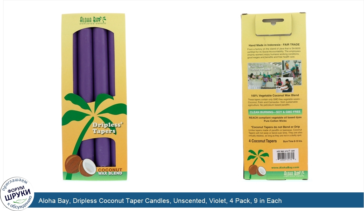 Aloha_Bay__Dripless_Coconut_Taper_Candles__Unscented__Violet__4_Pack__9_in_Each.jpg