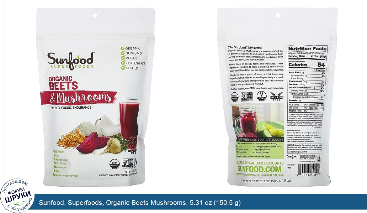 Sunfood__Superfoods__Organic_Beets_Mushrooms__5.31_oz__150.5_g_.jpg