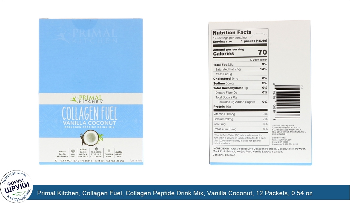 Primal_Kitchen__Collagen_Fuel__Collagen_Peptide_Drink_Mix__Vanilla_Coconut__12_Packets__0.54_o...jpg