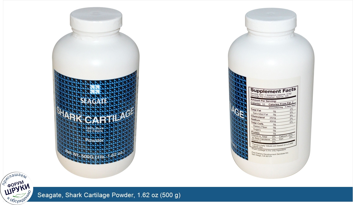 Seagate__Shark_Cartilage_Powder__1.62_oz__500_g_.jpg