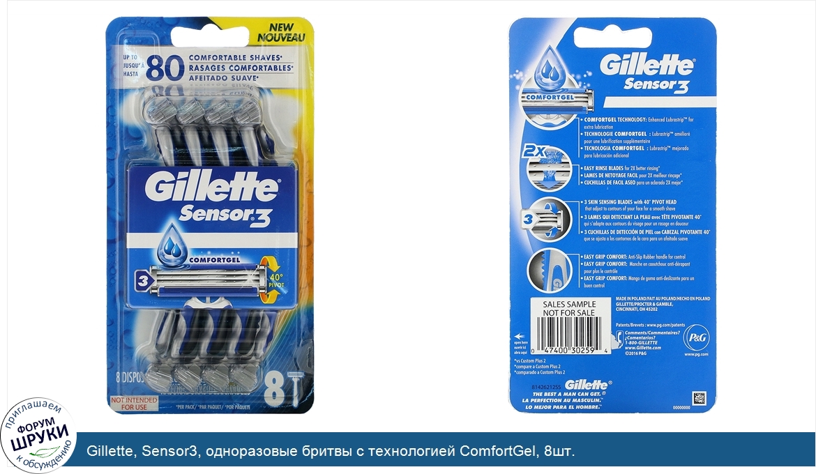 Gillette__Sensor3__одноразовые_бритвы_с_технологией_ComfortGel__8шт..jpg