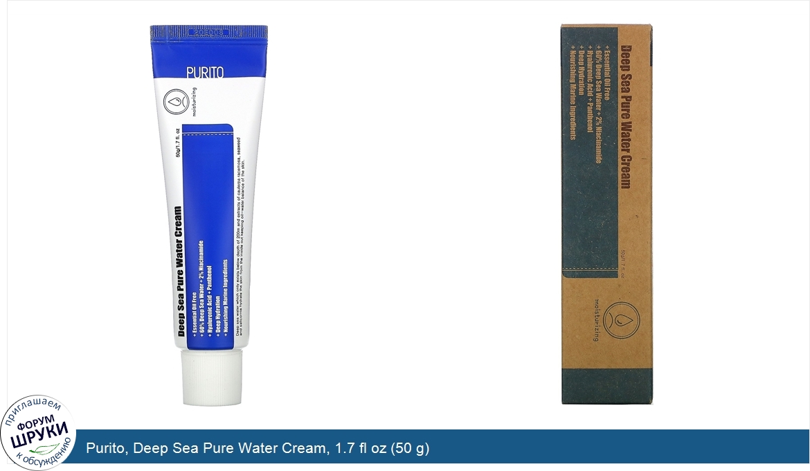 Purito__Deep_Sea_Pure_Water_Cream__1.7_fl_oz__50_g_.jpg