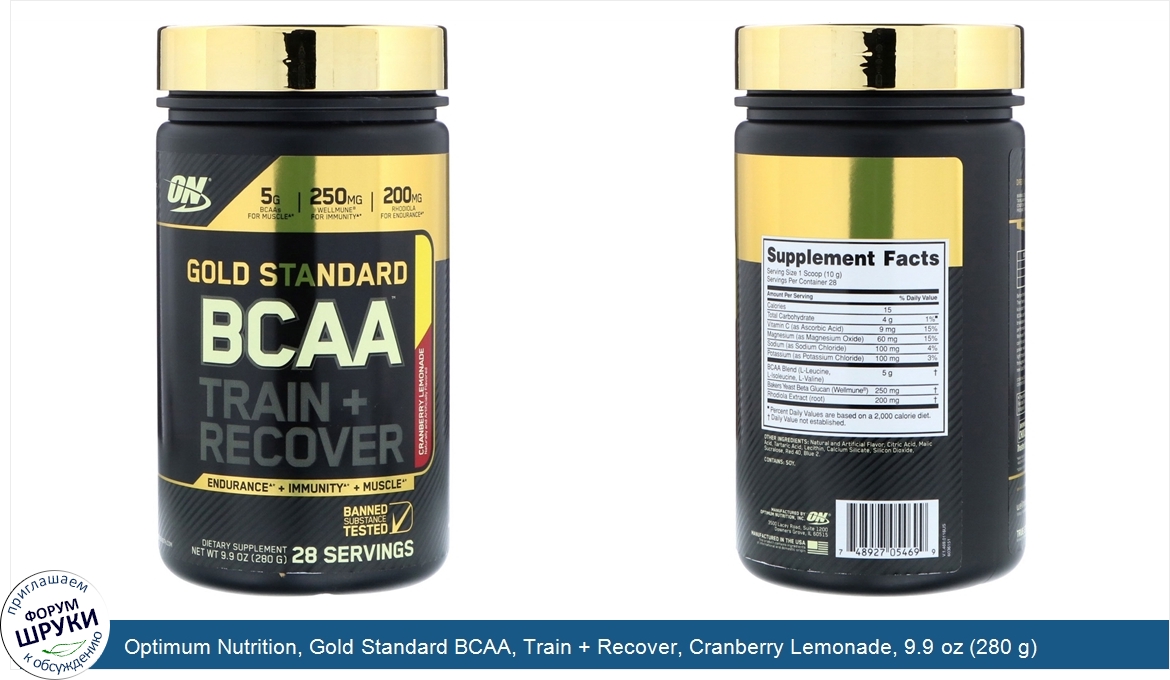 Optimum_Nutrition__Gold_Standard_BCAA__Train___Recover__Cranberry_Lemonade__9.9_oz__280_g_.jpg