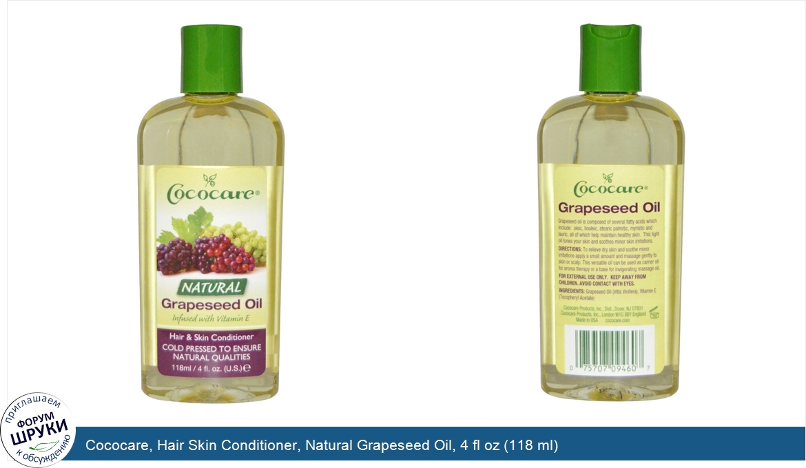 Cococare__Hair_Skin_Conditioner__Natural_Grapeseed_Oil__4_fl_oz__118_ml_.jpg