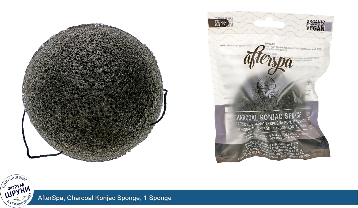 AfterSpa__Charcoal_Konjac_Sponge__1_Sponge.jpg