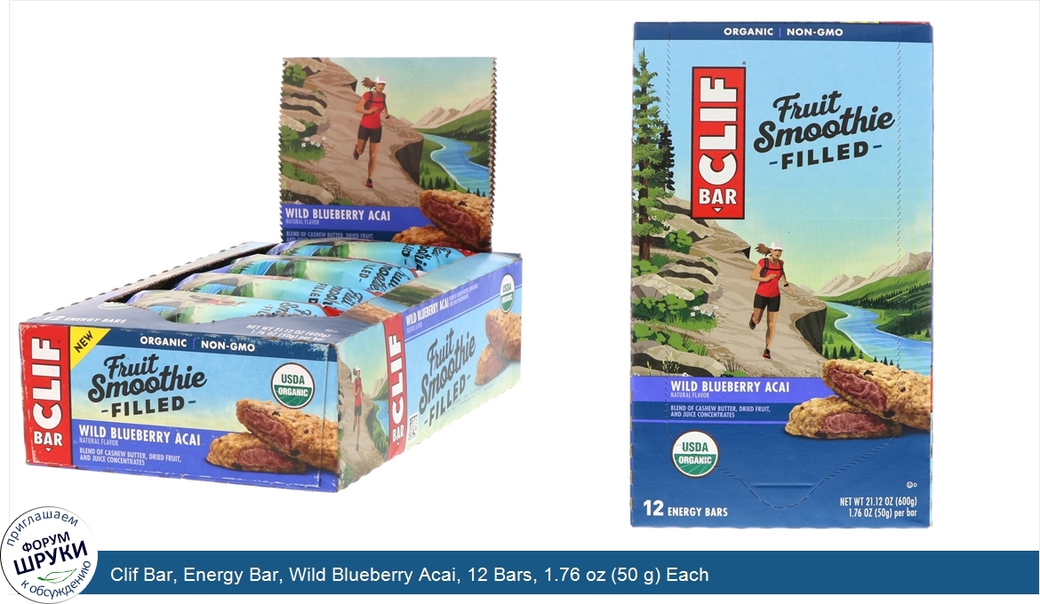 Clif_Bar__Energy_Bar__Wild_Blueberry_Acai__12_Bars__1.76_oz__50_g__Each.jpg