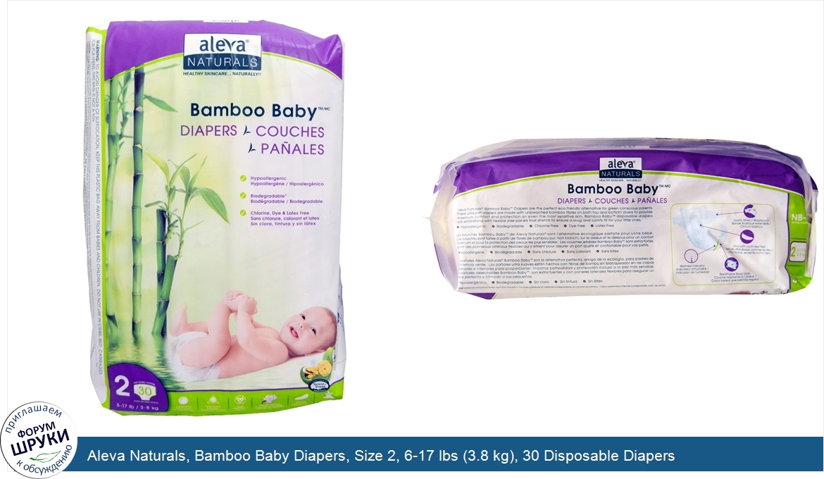 Aleva_Naturals__Bamboo_Baby_Diapers__Size_2__6_17_lbs__3.8_kg___30_Disposable_Diapers.jpg