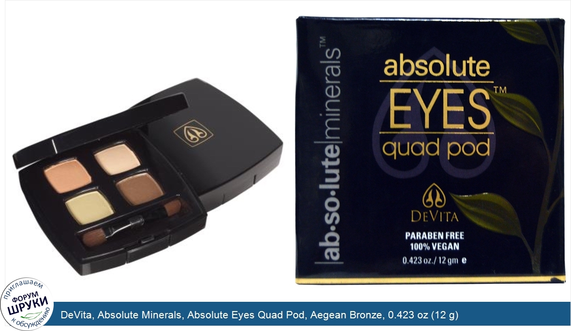 DeVita__Absolute_Minerals__Absolute_Eyes_Quad_Pod__Aegean_Bronze__0.423_oz__12_g_.jpg