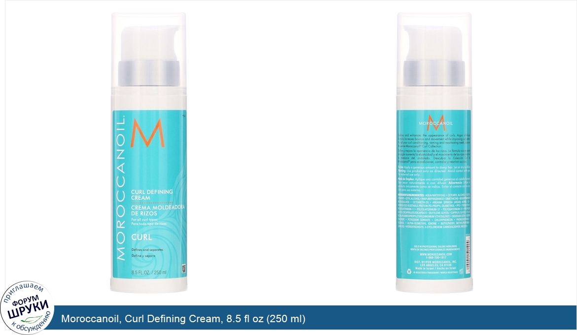 Moroccanoil__Curl_Defining_Cream__8.5_fl_oz__250_ml_.jpg