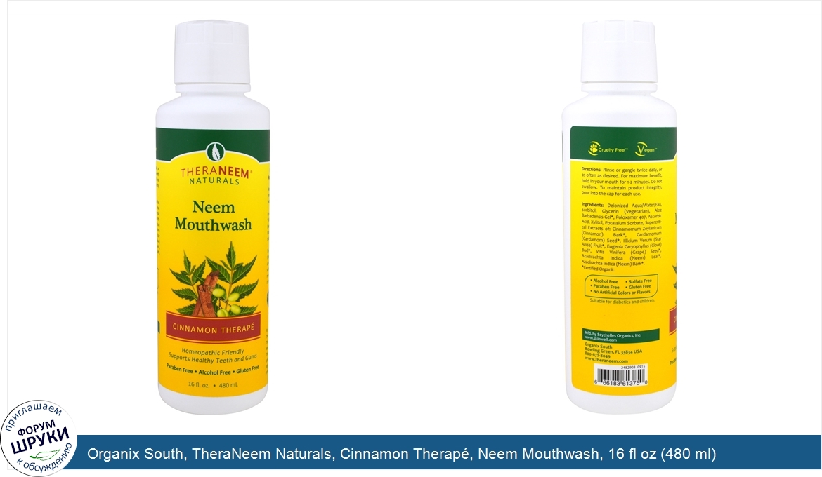 Organix_South__TheraNeem_Naturals__Cinnamon_Therap___Neem_Mouthwash__16_fl_oz__480_ml_.jpg