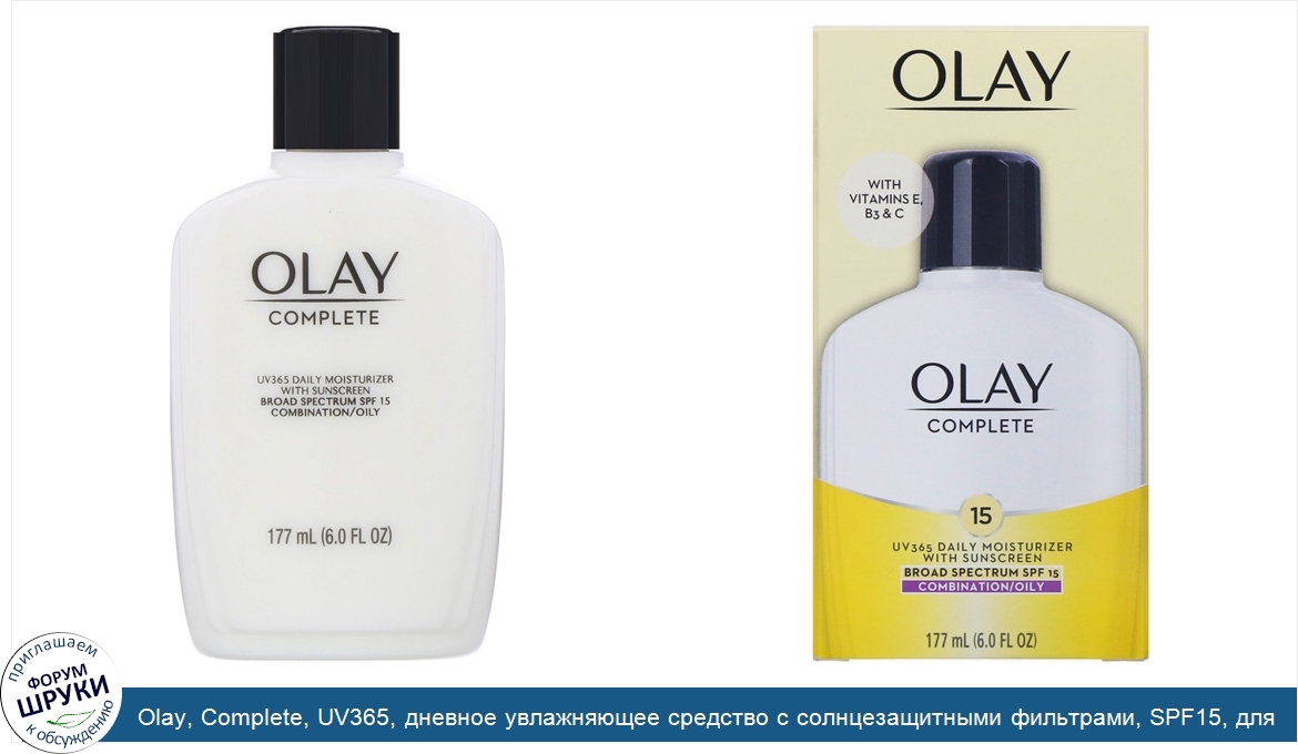 Olay__Complete__UV365__дневное_увлажняющее_средство_с_солнцезащитными_фильтрами__SPF15__для_жи...jpg