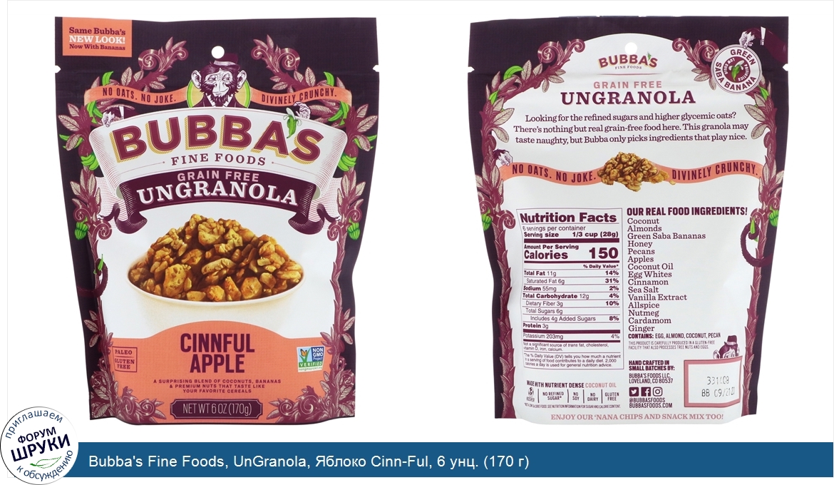 Bubba_s_Fine_Foods__UnGranola__Яблоко_Cinn_Ful__6_унц.__170_г_.jpg