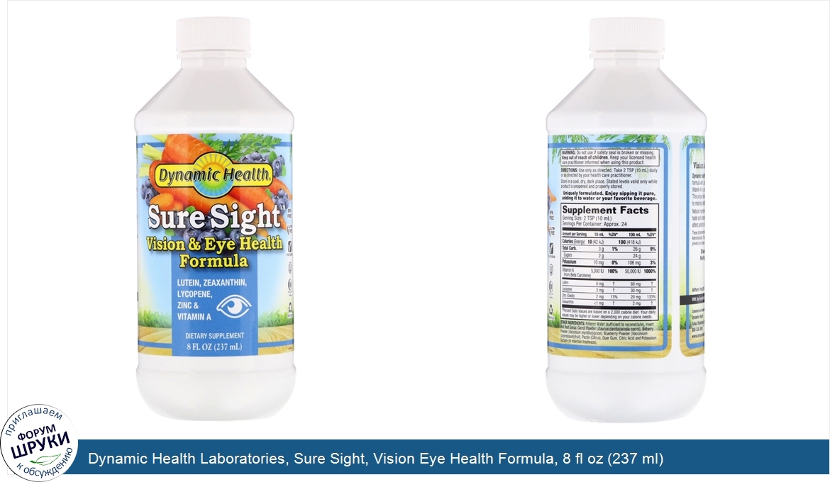 Dynamic_Health_Laboratories__Sure_Sight__Vision_Eye_Health_Formula__8_fl_oz__237_ml_.jpg