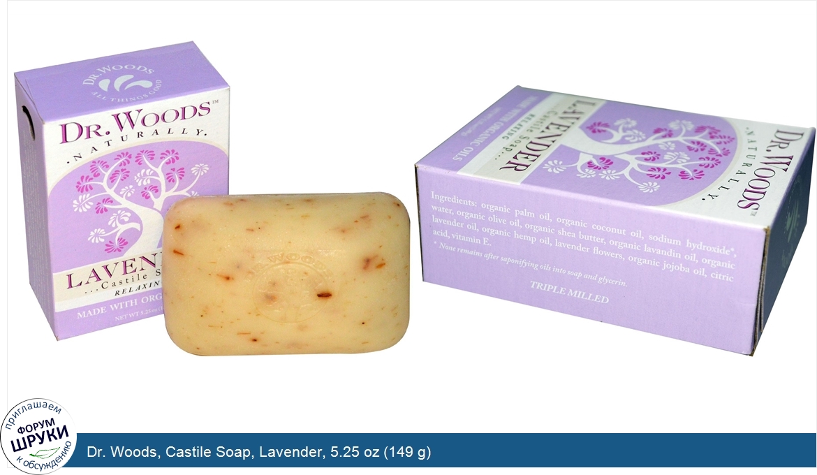 Dr._Woods__Castile_Soap__Lavender__5.25_oz__149_g_.jpg