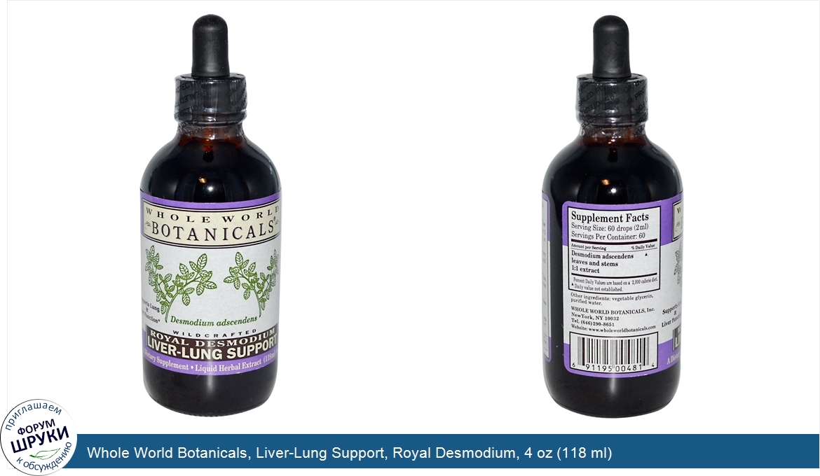 Whole_World_Botanicals__Liver_Lung_Support__Royal_Desmodium__4_oz__118_ml_.jpg