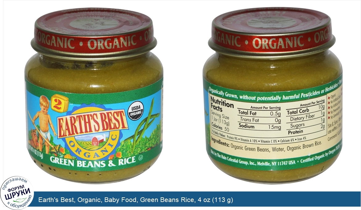 Earth_s_Best__Organic__Baby_Food__Green_Beans_Rice__4_oz__113_g_.jpg