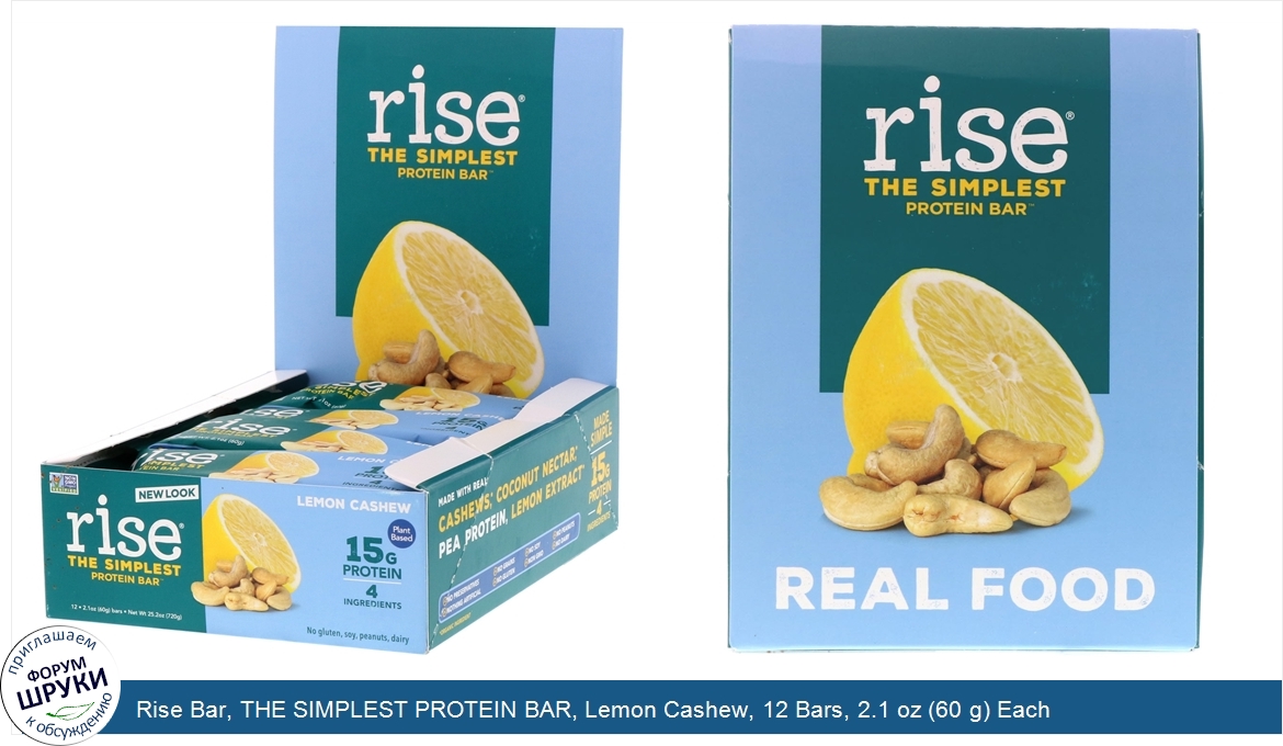 Rise_Bar__THE_SIMPLEST_PROTEIN_BAR__Lemon_Cashew__12_Bars__2.1_oz__60_g__Each.jpg