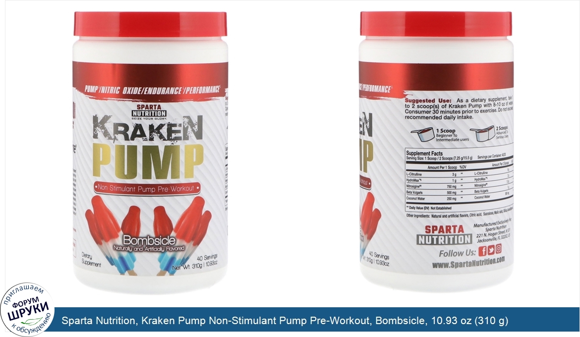 Sparta_Nutrition__Kraken_Pump_Non_Stimulant_Pump_Pre_Workout__Bombsicle__10.93_oz__310_g_.jpg