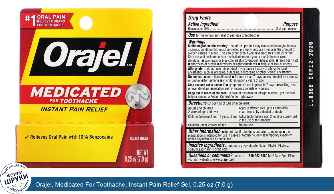 Orajel__Medicated_For_Toothache__Instant_Pain_Relief_Gel__0.25_oz__7.0_g_.jpg