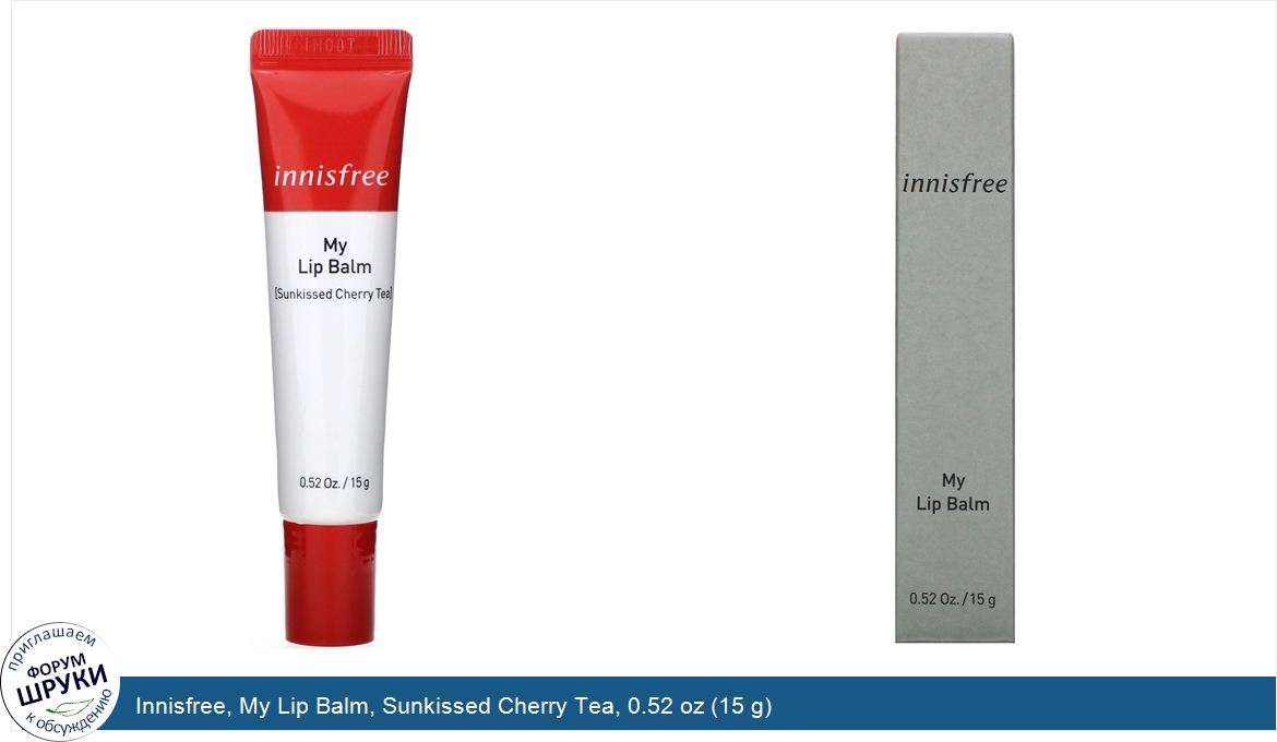 Innisfree__My_Lip_Balm__Sunkissed_Cherry_Tea__0.52_oz__15_g_.jpg