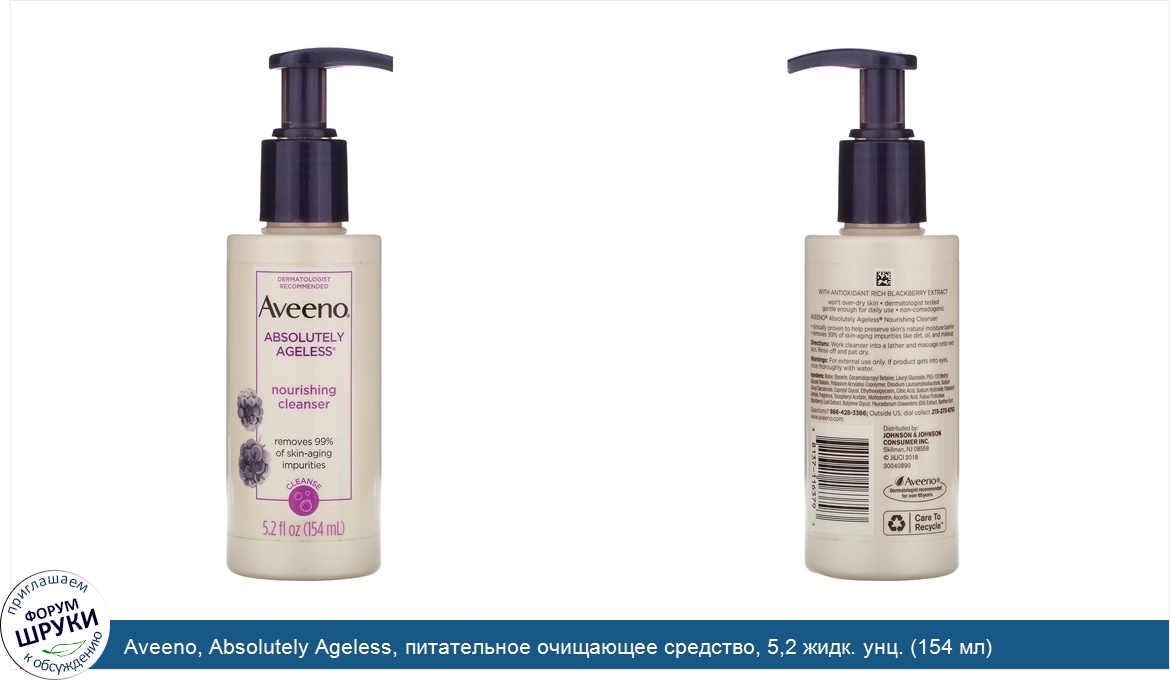 Aveeno__Absolutely_Ageless__питательное_очищающее_средство__5_2_жидк._унц.__154_мл_.jpg