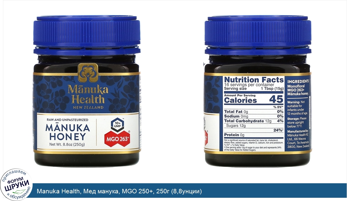 Manuka_Health__Мед_манука__MGO_250___250г__8_8унции_.jpg