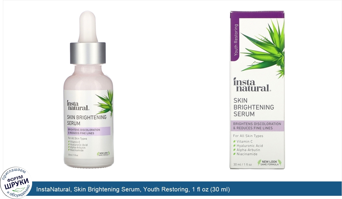 InstaNatural__Skin_Brightening_Serum__Youth_Restoring__1_fl_oz__30_ml_.jpg