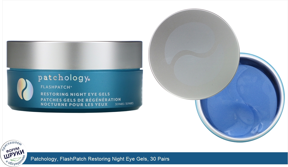 Patchology__FlashPatch_Restoring_Night_Eye_Gels__30_Pairs.jpg