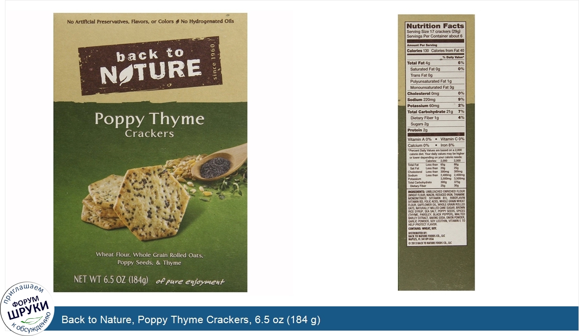 Back_to_Nature__Poppy_Thyme_Crackers__6.5_oz__184_g_.jpg