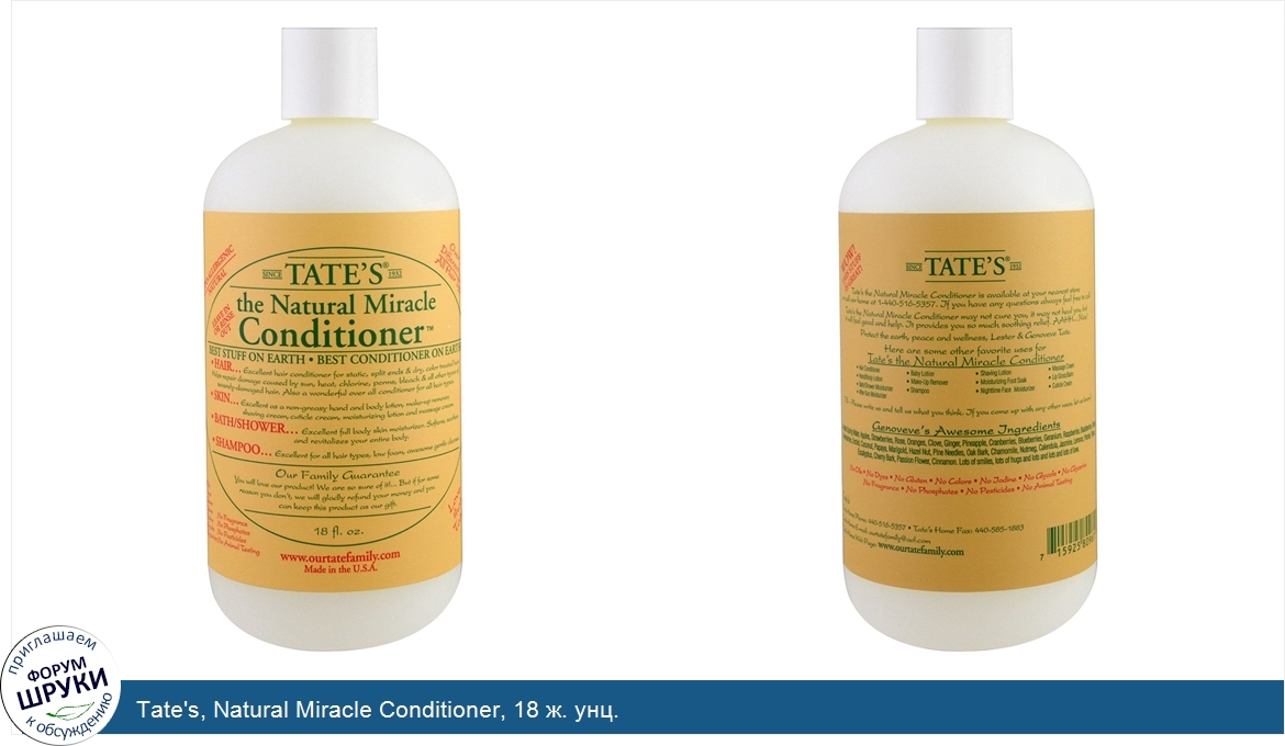 Tate_s__Natural_Miracle_Conditioner__18_ж._унц..jpg