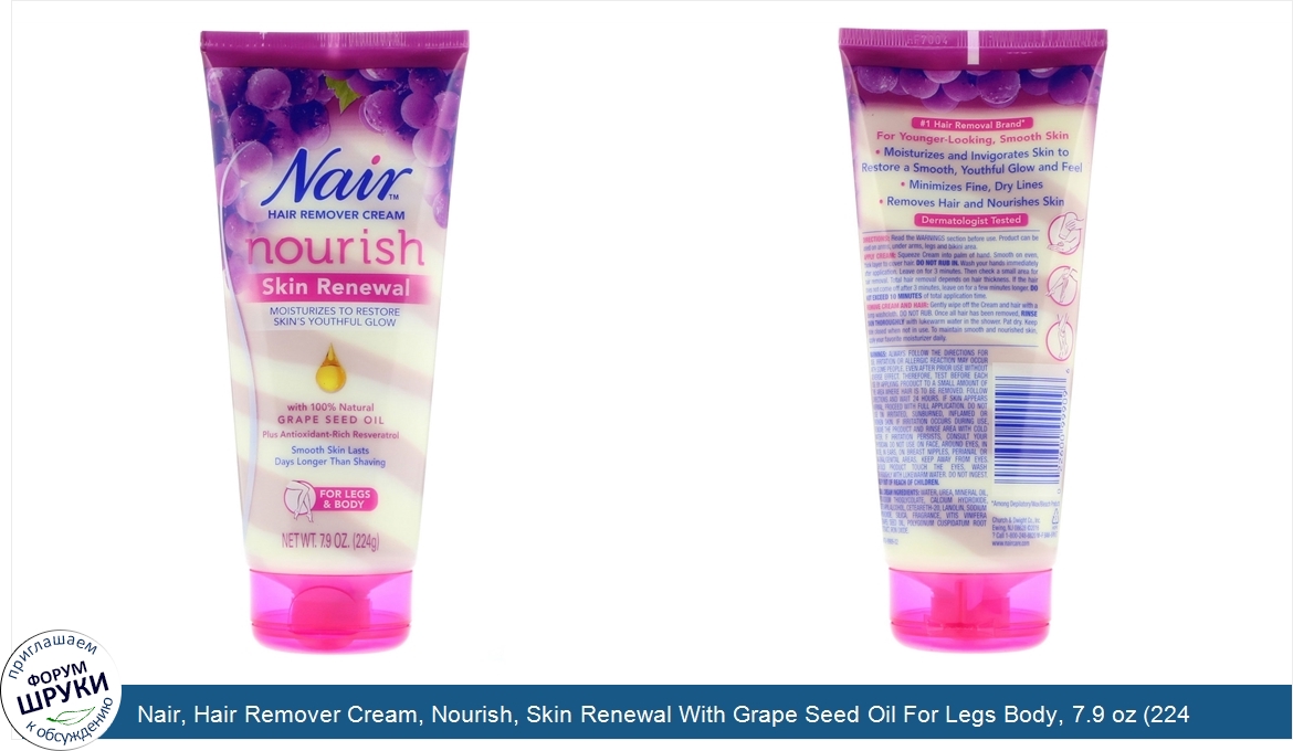 Nair__Hair_Remover_Cream__Nourish__Skin_Renewal_With_Grape_Seed_Oil_For_Legs_Body__7.9_oz__224...jpg