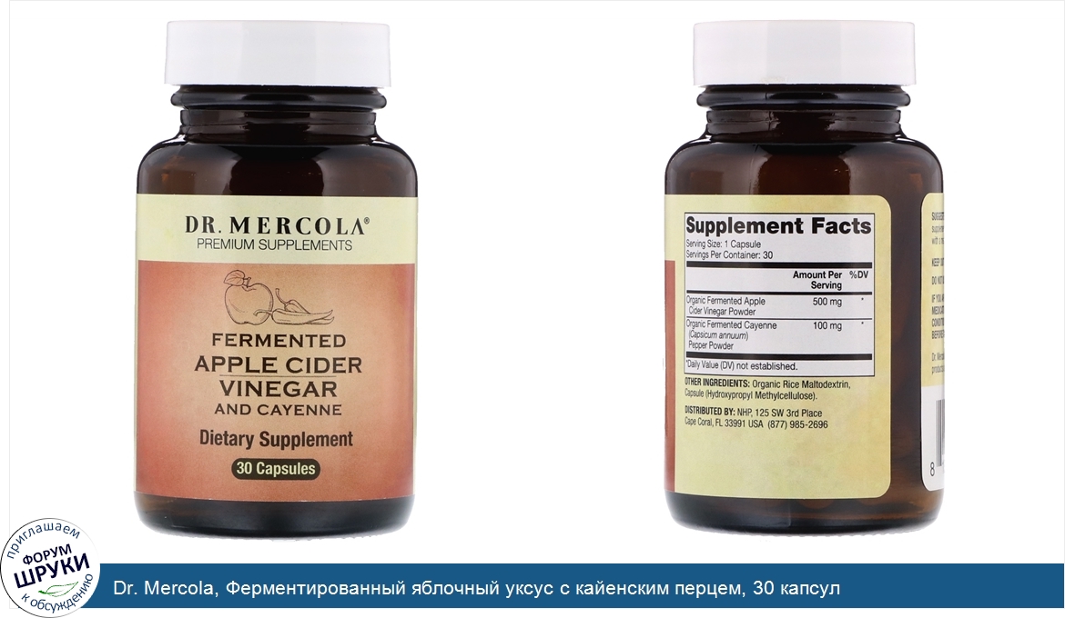 Dr._Mercola__Ферментированный_яблочный_уксус_с_кайенским_перцем__30_капсул.jpg