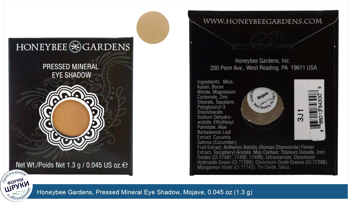 Honeybee_Gardens__Pressed_Mineral_Eye_Shadow__Mojave__0.045_oz__1.3_g_.jpg