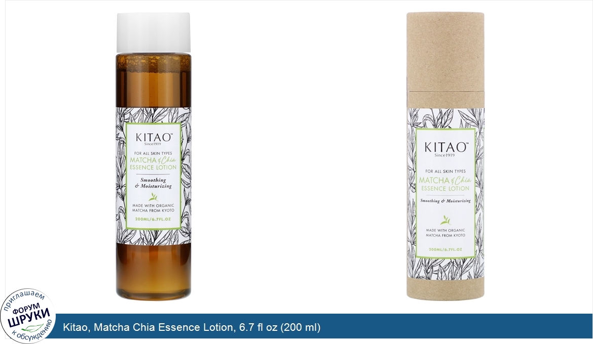 Kitao__Matcha_Chia_Essence_Lotion__6.7_fl_oz__200_ml_.jpg