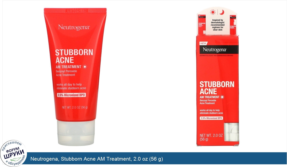 Neutrogena__Stubborn_Acne_AM_Treatment__2.0_oz__56_g_.jpg