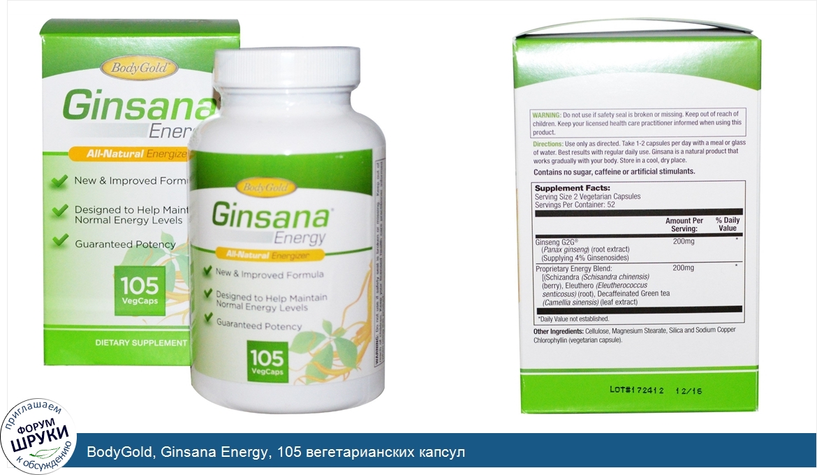 BodyGold__Ginsana_Energy__105_вегетарианских_капсул.jpg