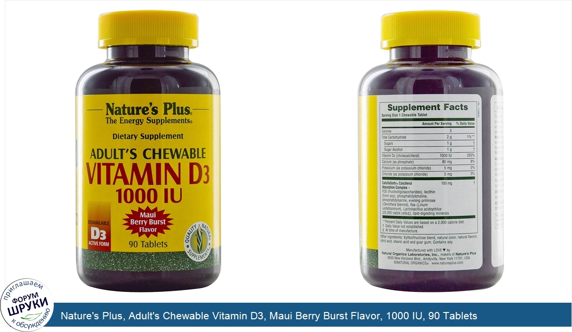 Nature_s_Plus__Adult_s_Chewable_Vitamin_D3__Maui_Berry_Burst_Flavor__1000_IU__90_Tablets.jpg