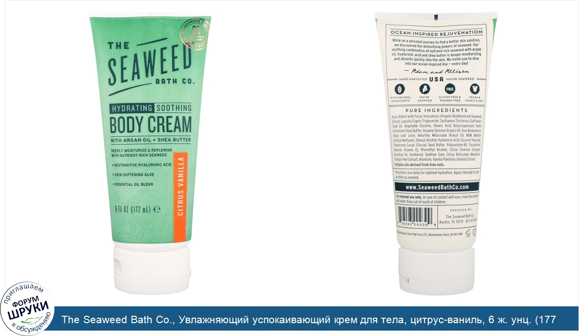 The_Seaweed_Bath_Co.__Увлажняющий_успокаивающий_крем_для_тела__цитрус_ваниль__6_ж._унц.__177_мл_.jpg