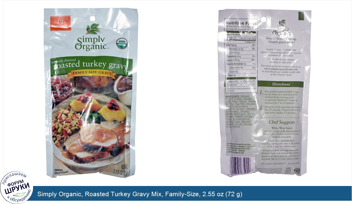 Simply_Organic__Roasted_Turkey_Gravy_Mix__Family_Size__2.55_oz__72_g_.jpg