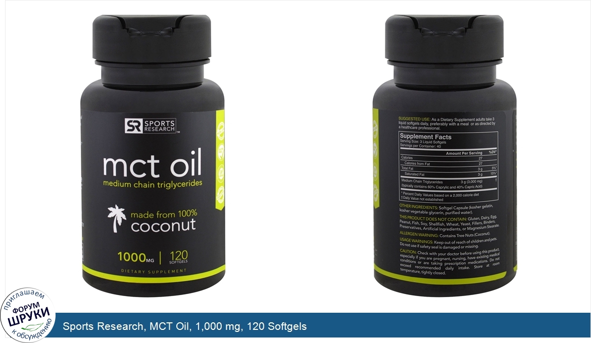 Sports_Research__MCT_Oil__1_000_mg__120_Softgels.jpg