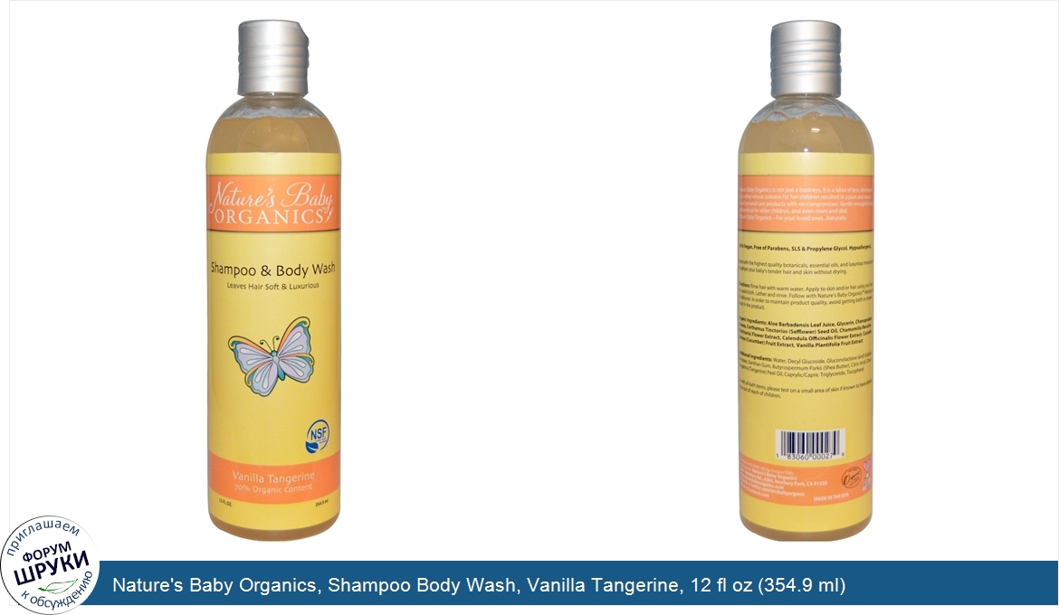 Nature_s_Baby_Organics__Shampoo_Body_Wash__Vanilla_Tangerine__12_fl_oz__354.9_ml_.jpg