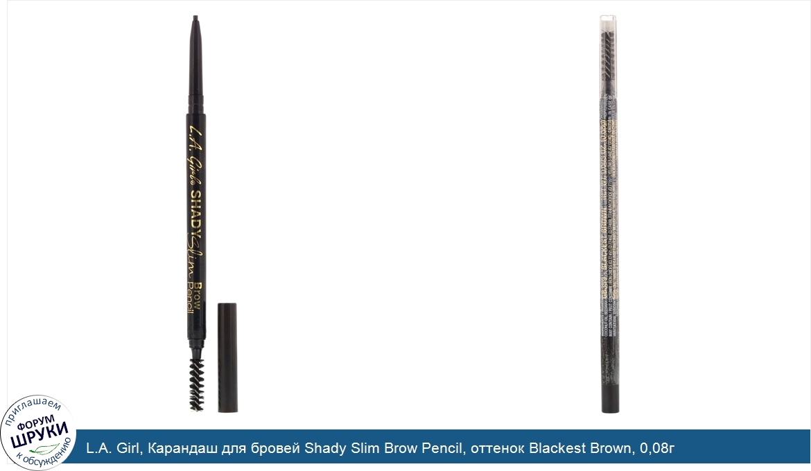 L.A._Girl__Карандаш_для_бровей_Shady_Slim_Brow_Pencil__оттенок_Blackest_Brown__0_08г.jpg