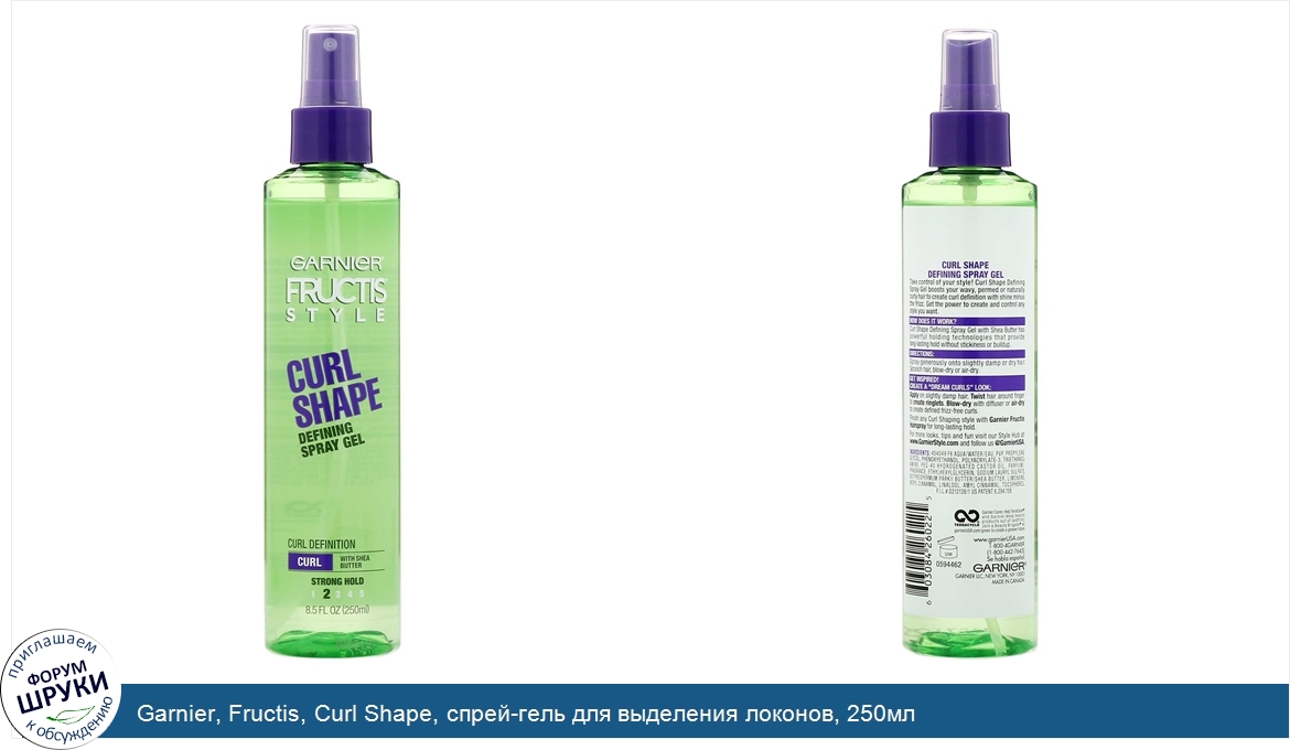 Garnier__Fructis__Curl_Shape__спрей_гель_для_выделения_локонов__250мл.jpg