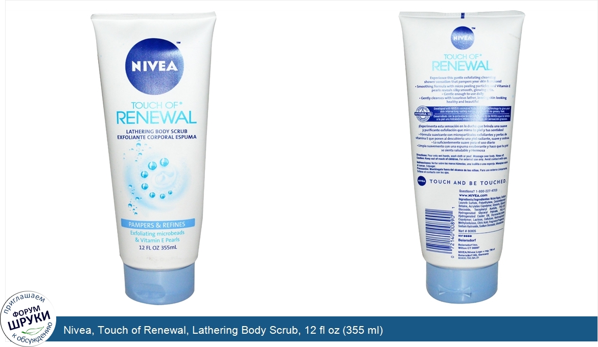 Nivea__Touch_of_Renewal__Lathering_Body_Scrub__12_fl_oz__355_ml_.jpg