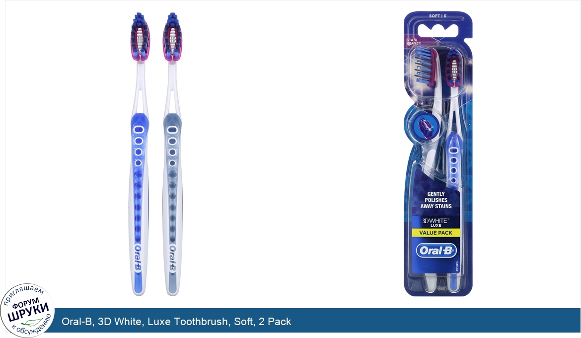 Oral_B__3D_White__Luxe_Toothbrush__Soft__2_Pack.jpg