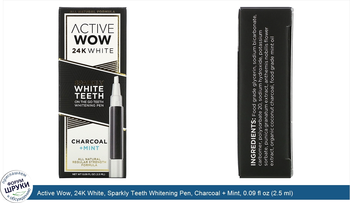 Active_Wow__24K_White__Sparkly_Teeth_Whitening_Pen__Charcoal___Mint__0.09_fl_oz__2.5_ml_.jpg