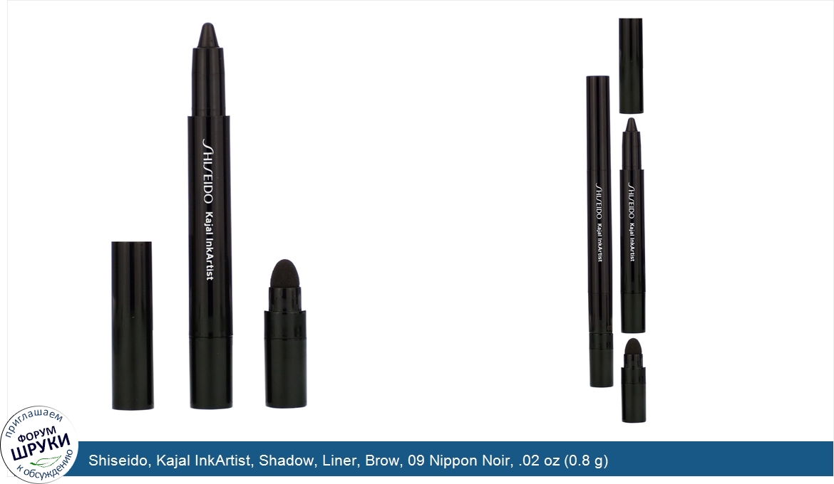 Shiseido__Kajal_InkArtist__Shadow__Liner__Brow__09_Nippon_Noir__.02_oz__0.8_g_.jpg