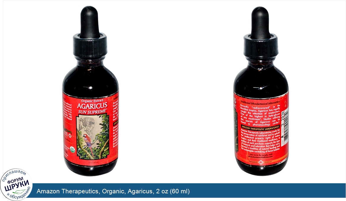 Amazon_Therapeutics__Organic__Agaricus__2_oz__60_ml_.jpg